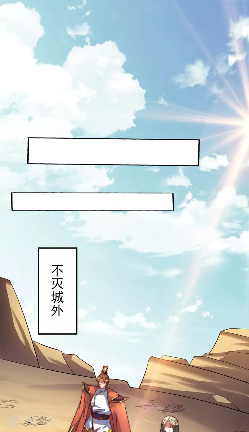 《九个女徒弟称霸后宫》第275话 碰到了什么？ 第21页