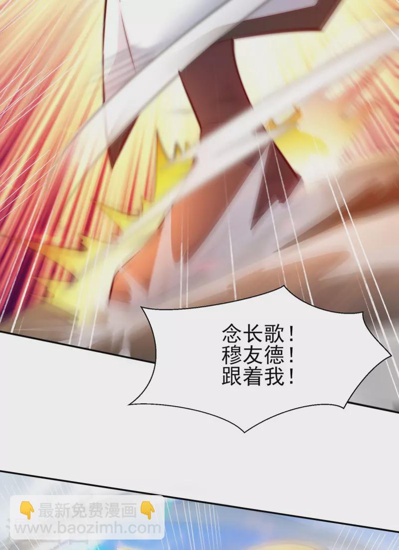 《九个女徒弟称霸后宫》第275话 碰到了什么？ 第7页
