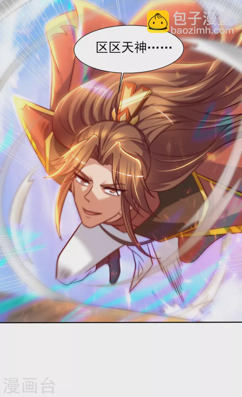 《九个女徒弟称霸后宫》第275话 碰到了什么？ 第8页