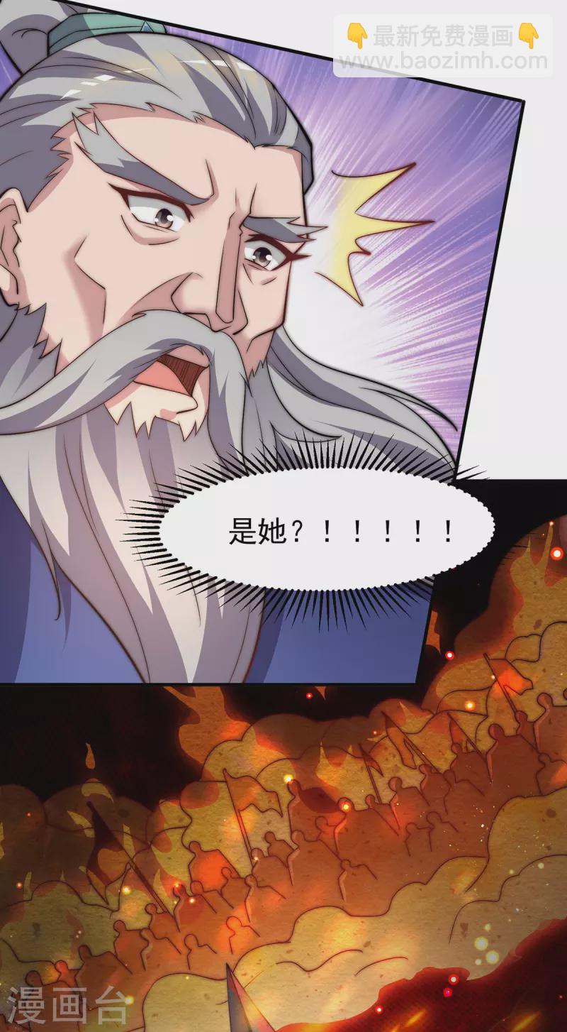 《九个女徒弟称霸后宫》第273话 江辰被抢走了 第12页