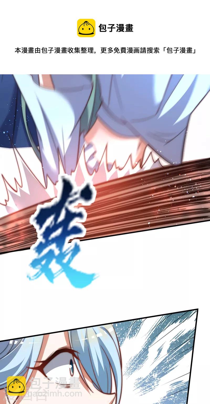 《九个女徒弟称霸后宫》第273话 江辰被抢走了 第21页