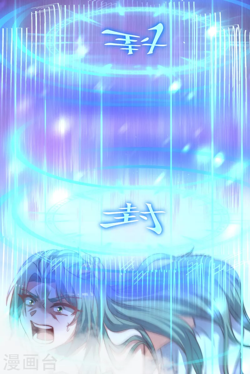 《九个女徒弟称霸后宫》第273话 江辰被抢走了 第24页