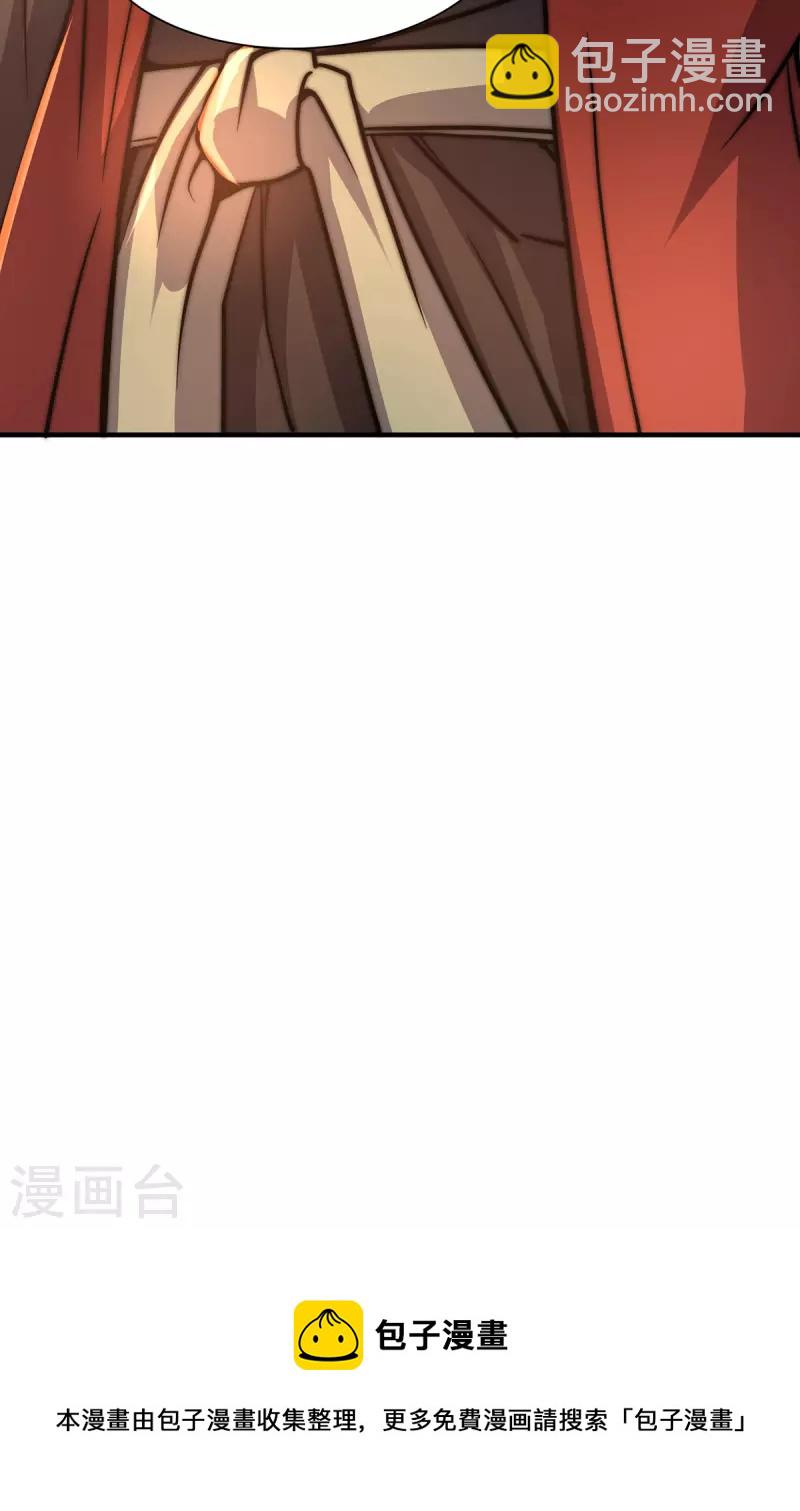 《九个女徒弟称霸后宫》第273话 江辰被抢走了 第41页