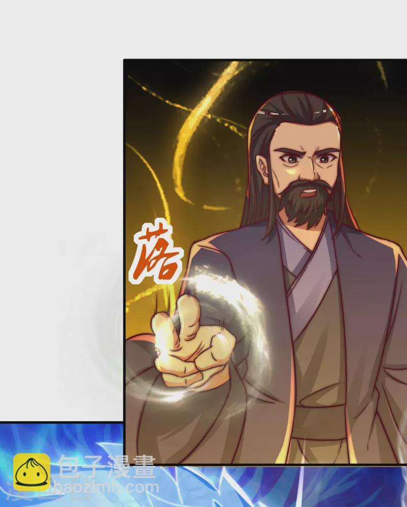 《九个女徒弟称霸后宫》第279话 区区玄族弹指可灭 第14页