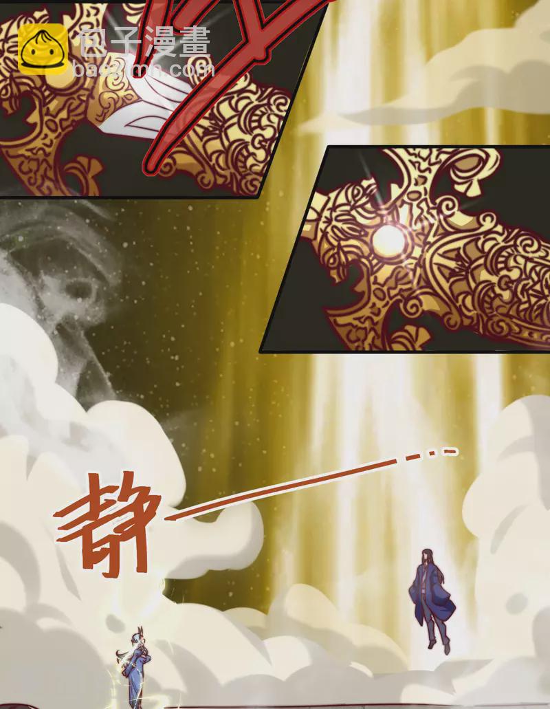 《九个女徒弟称霸后宫》第279话 区区玄族弹指可灭 第21页