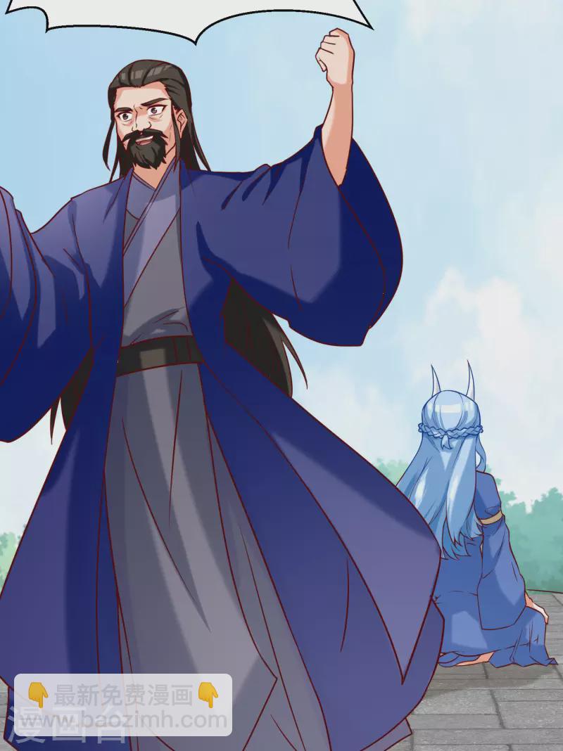 《九个女徒弟称霸后宫》第279话 区区玄族弹指可灭 第26页