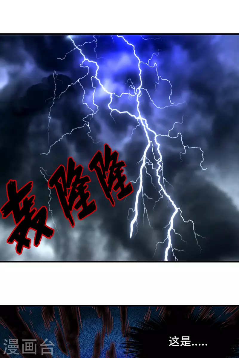 《九个女徒弟称霸后宫》第279话 区区玄族弹指可灭 第42页