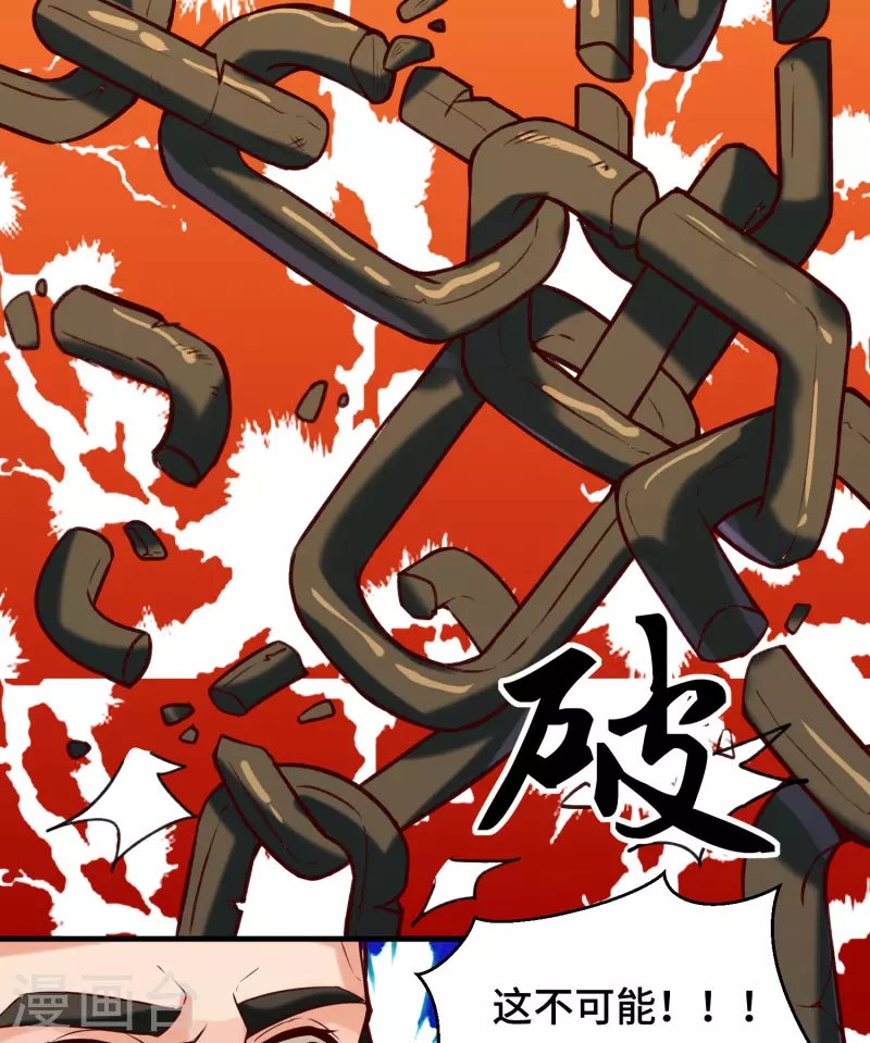 《九个女徒弟称霸后宫》第279话 区区玄族弹指可灭 第44页
