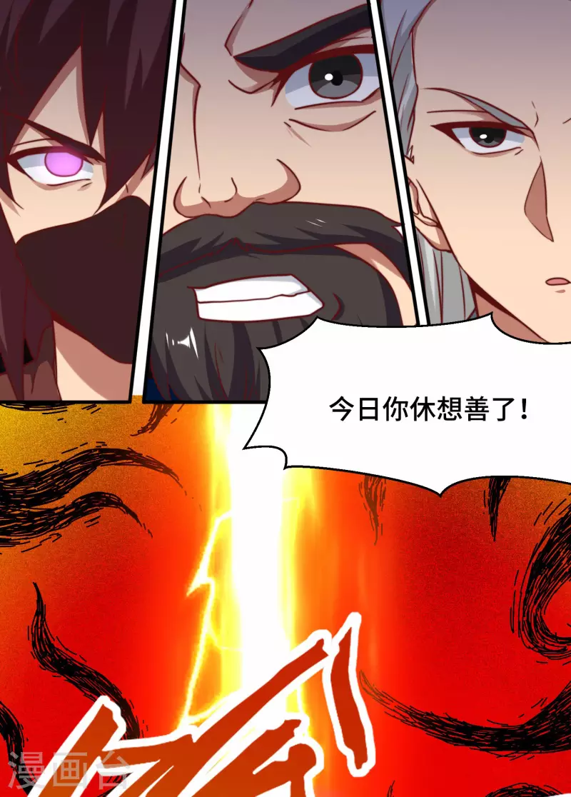 《九个女徒弟称霸后宫》第279话 区区玄族弹指可灭 第6页