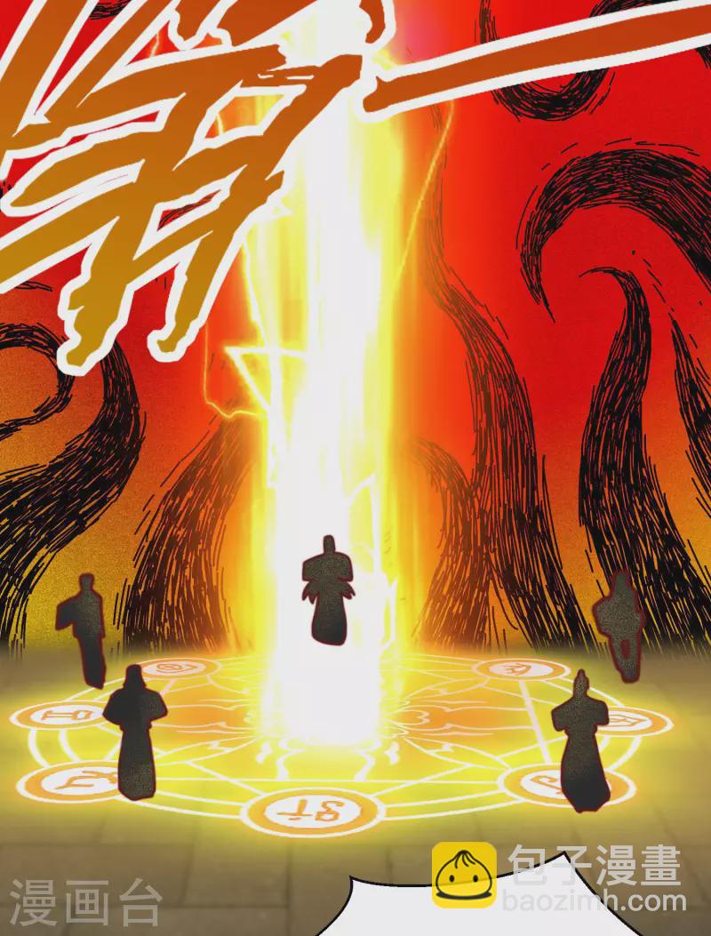 《九个女徒弟称霸后宫》第279话 区区玄族弹指可灭 第7页