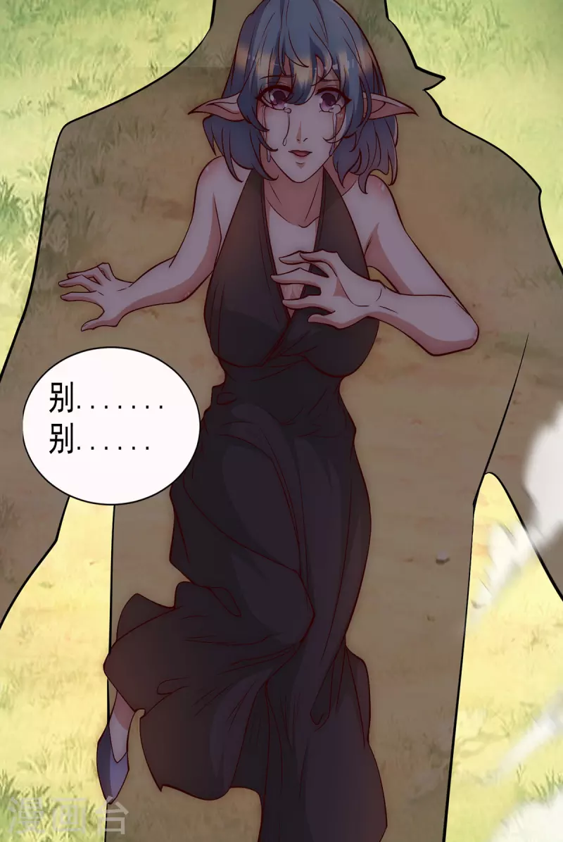 《九个女徒弟称霸后宫》第277话 床前明月光 第10页