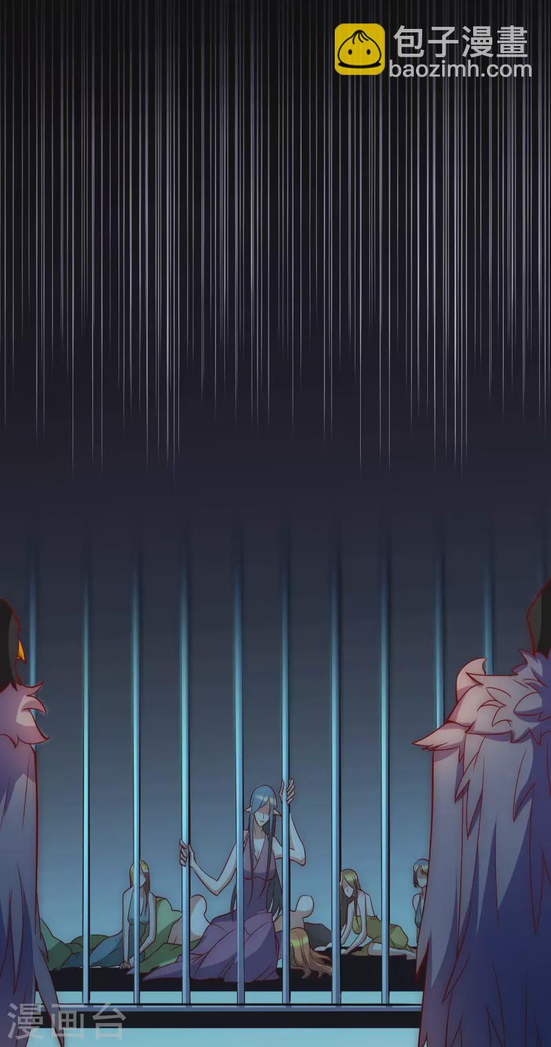 《九个女徒弟称霸后宫》第277话 床前明月光 第14页