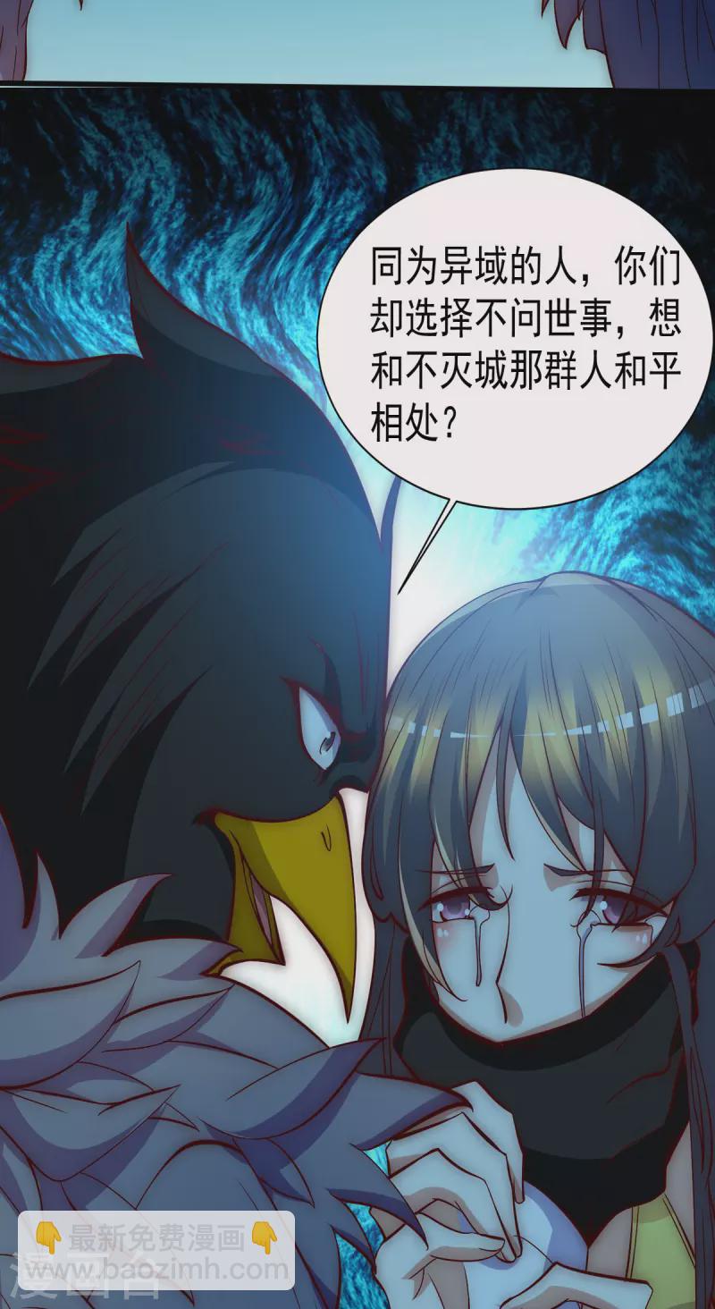 《九个女徒弟称霸后宫》第277话 床前明月光 第15页