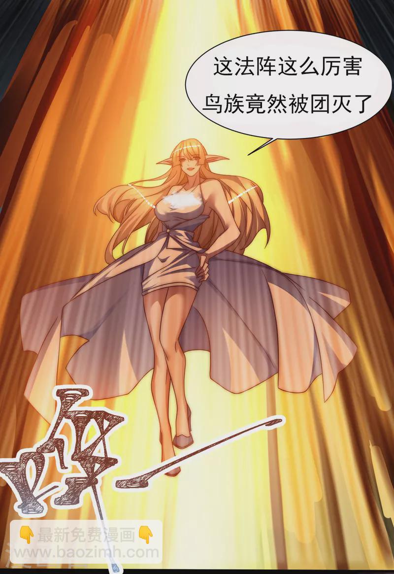 《九个女徒弟称霸后宫》第277话 床前明月光 第18页