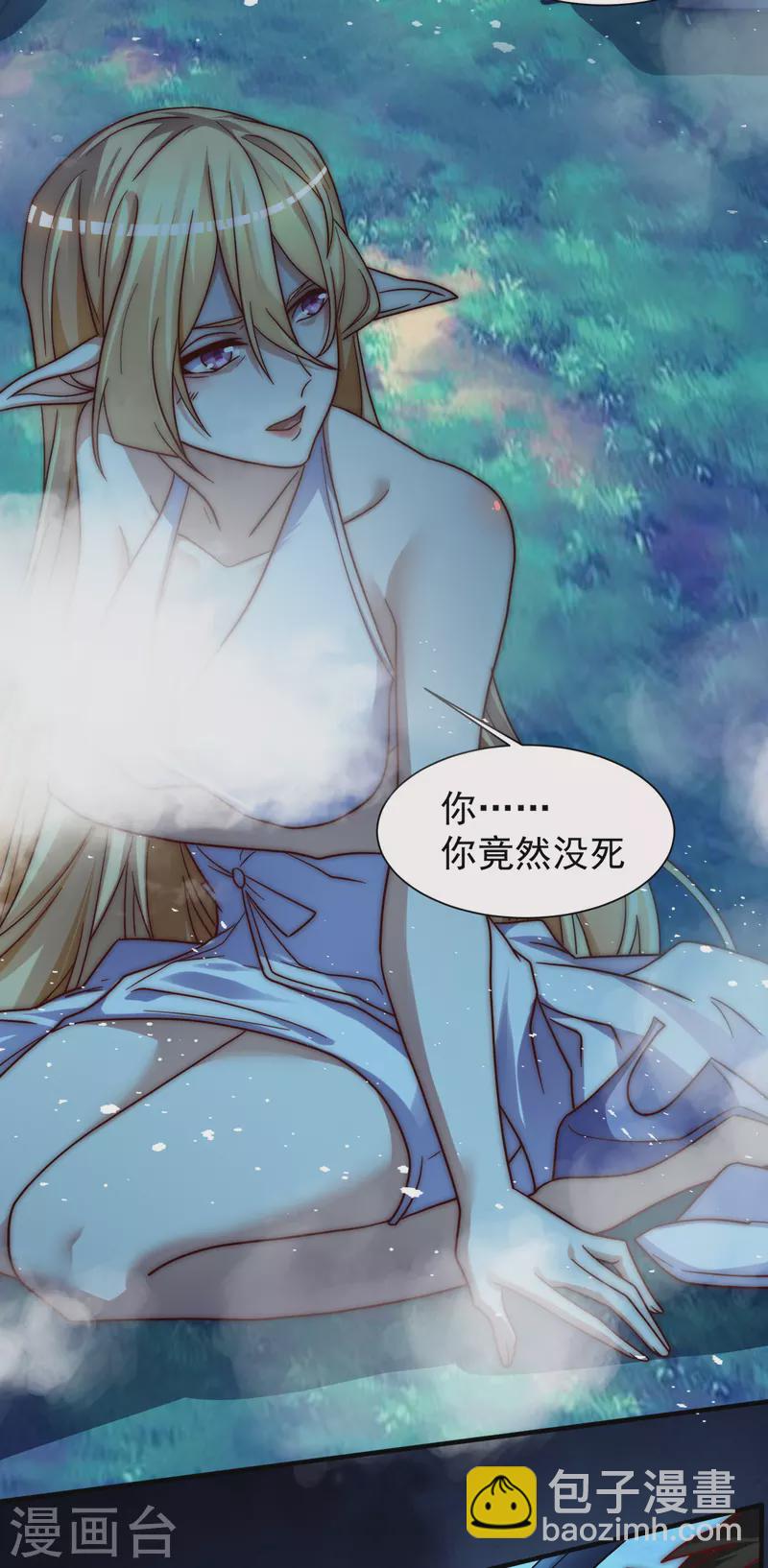 《九个女徒弟称霸后宫》第277话 床前明月光 第25页
