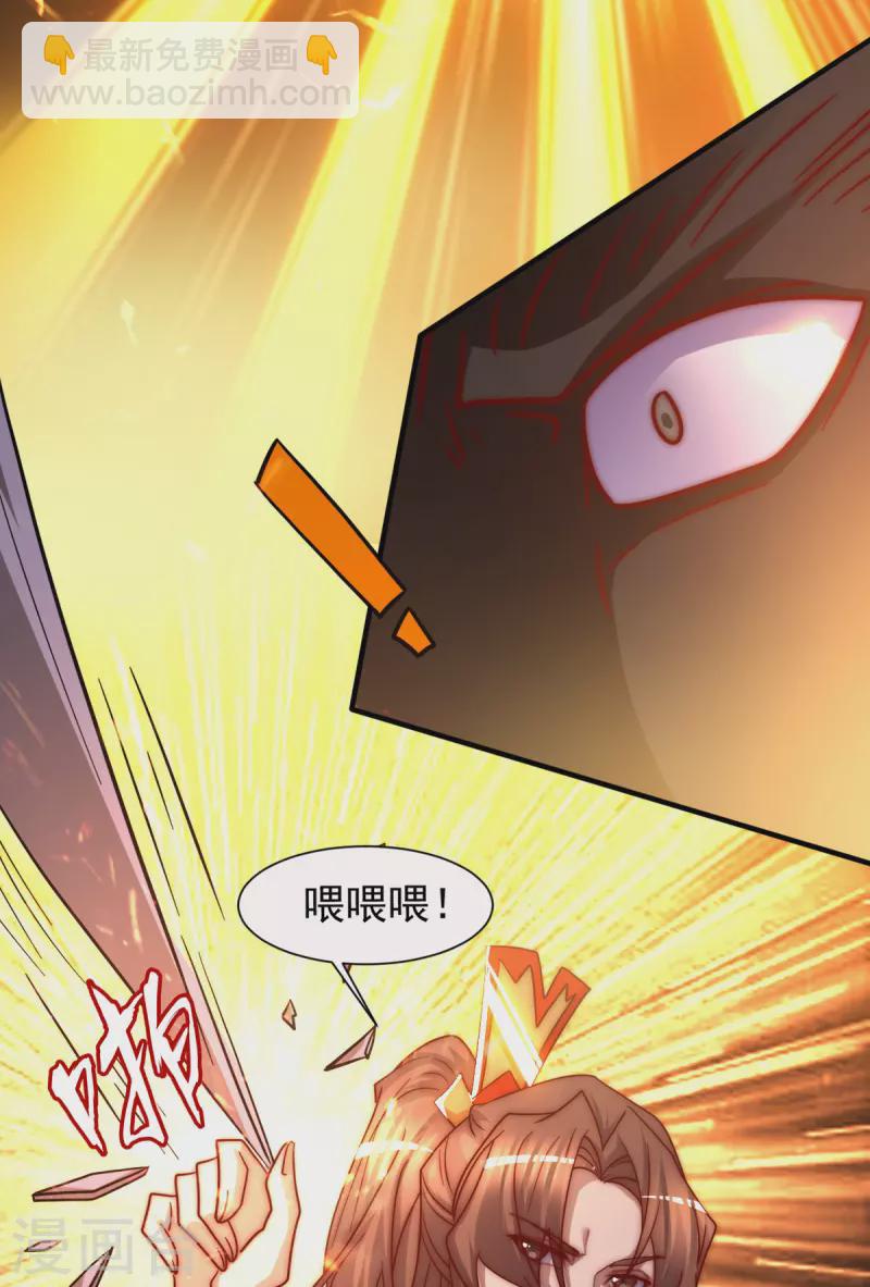 《九个女徒弟称霸后宫》第277话 床前明月光 第30页
