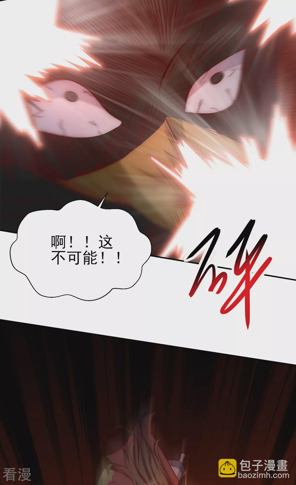 《九个女徒弟称霸后宫》第278话 重回玄族 第12页
