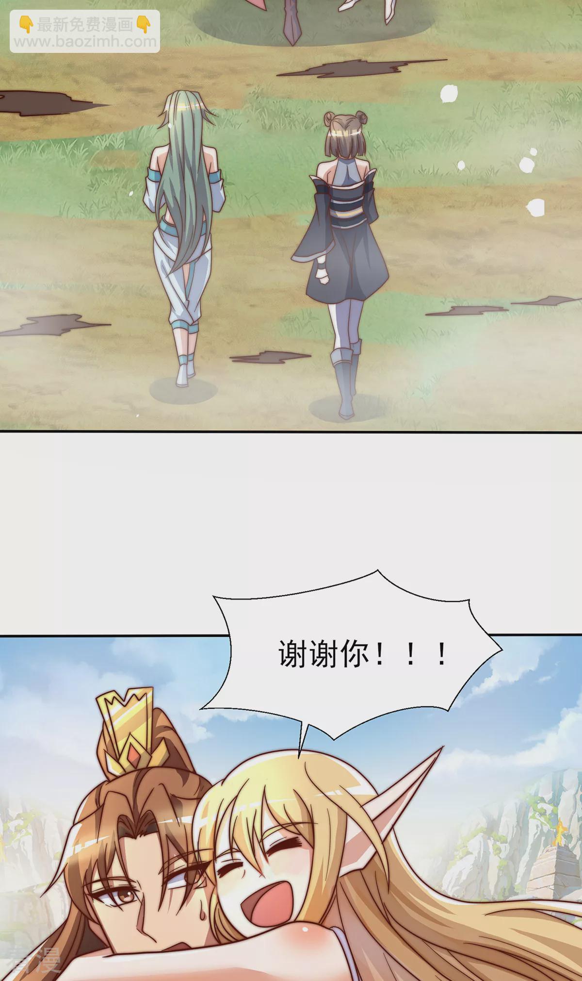 《九个女徒弟称霸后宫》第278话 重回玄族 第19页