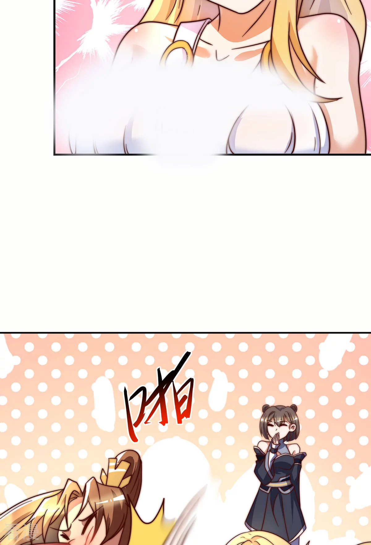 《九个女徒弟称霸后宫》第278话 重回玄族 第22页