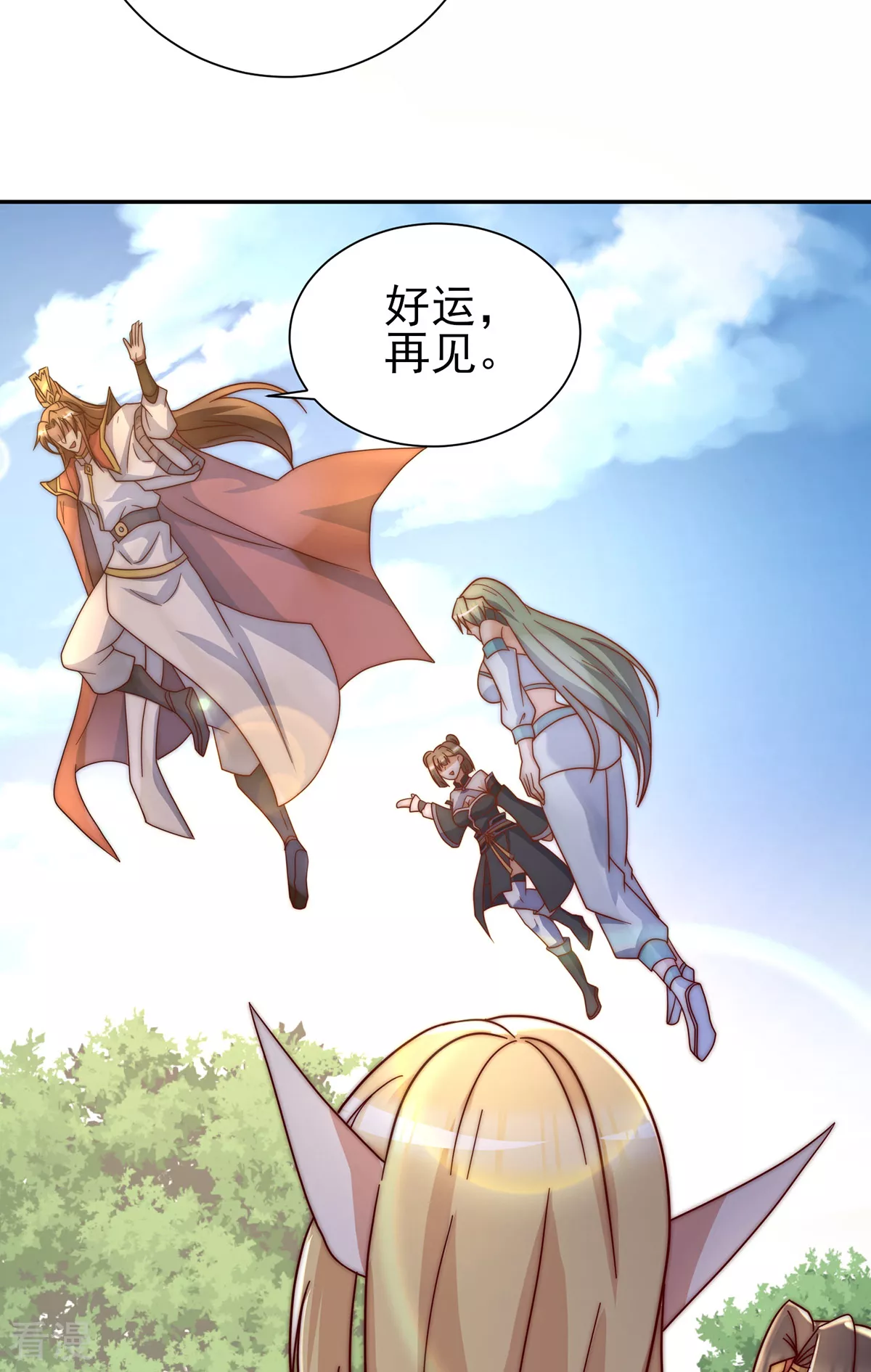 《九个女徒弟称霸后宫》第278话 重回玄族 第31页