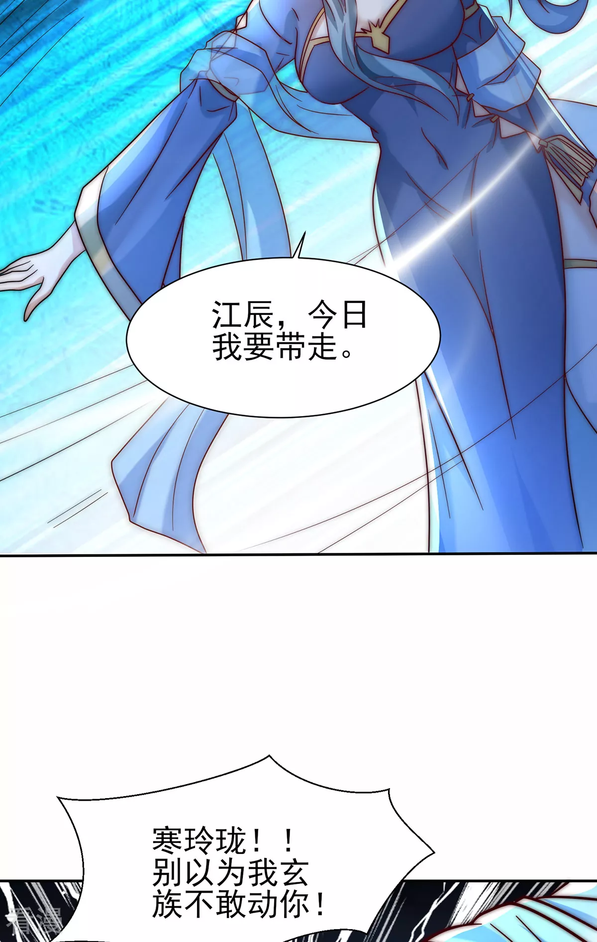 《九个女徒弟称霸后宫》第278话 重回玄族 第39页