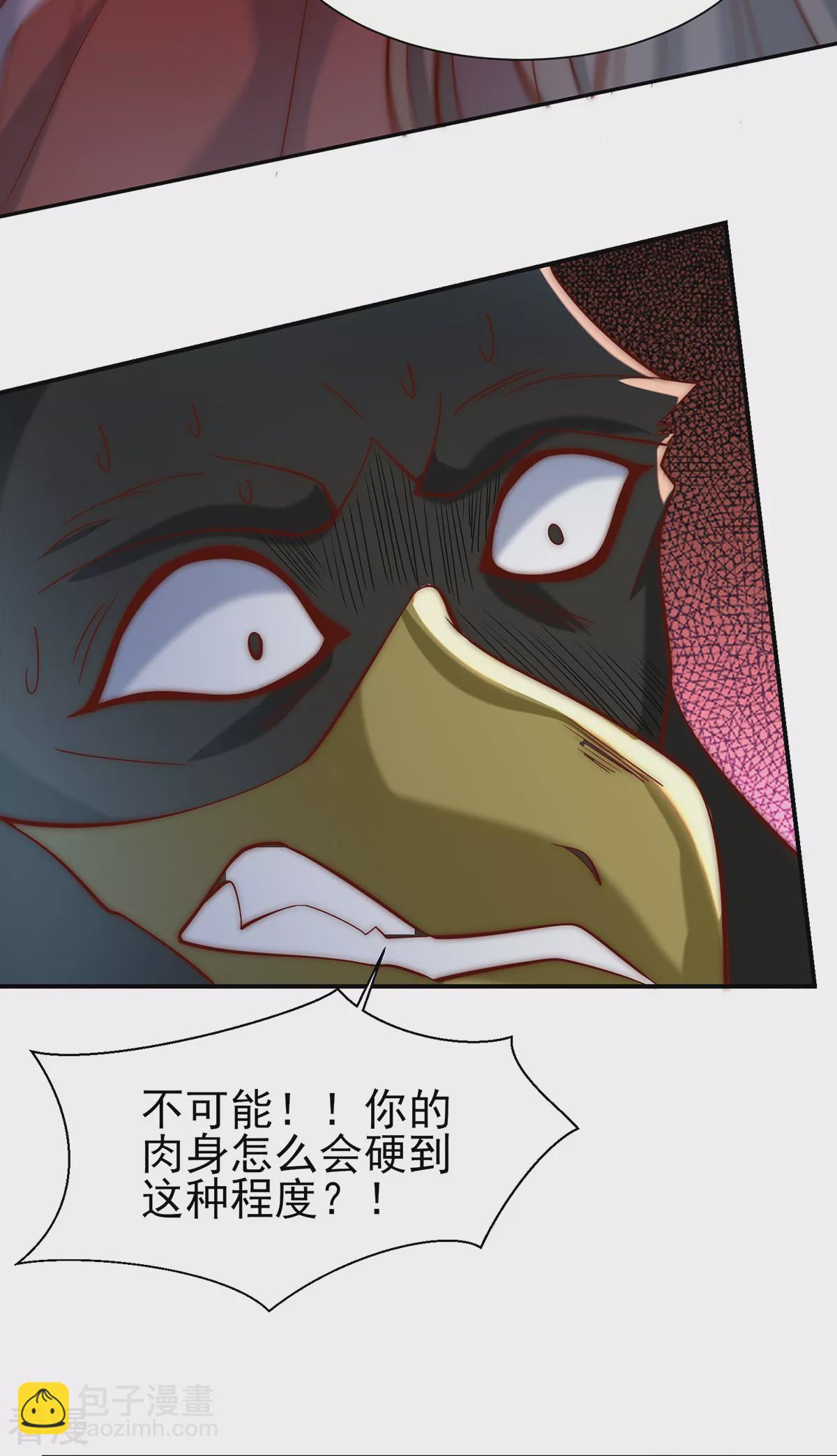 《九个女徒弟称霸后宫》第278话 重回玄族 第3页