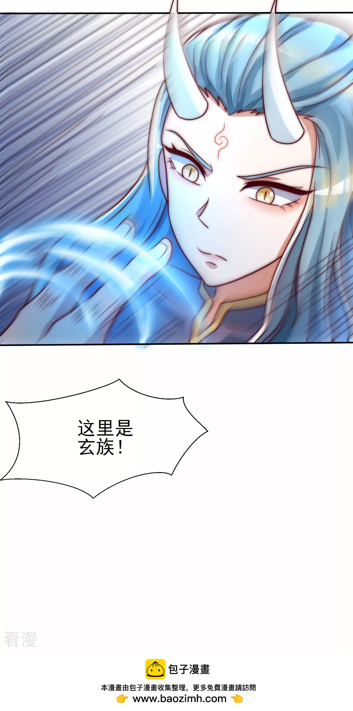 《九个女徒弟称霸后宫》第278话 重回玄族 第41页