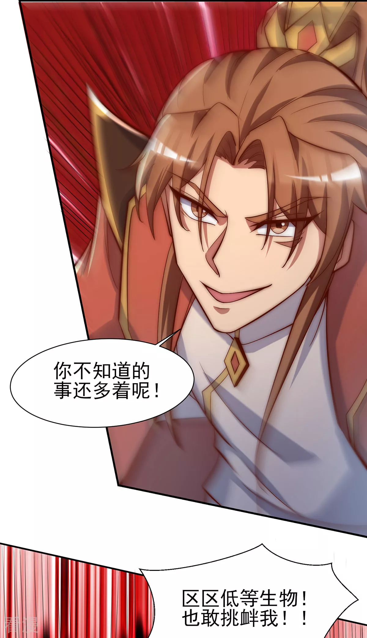 《九个女徒弟称霸后宫》第278话 重回玄族 第4页
