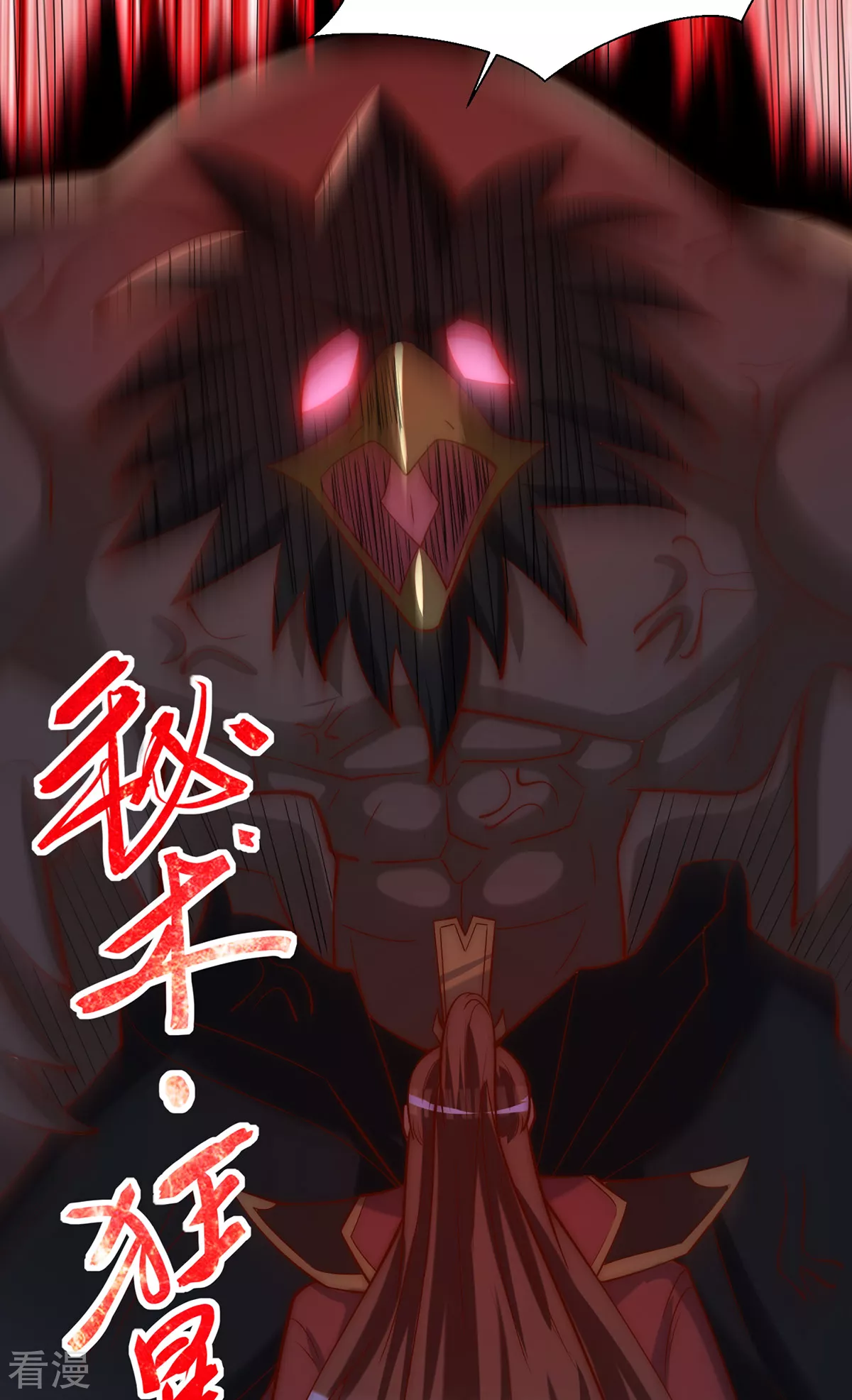 《九个女徒弟称霸后宫》第278话 重回玄族 第5页