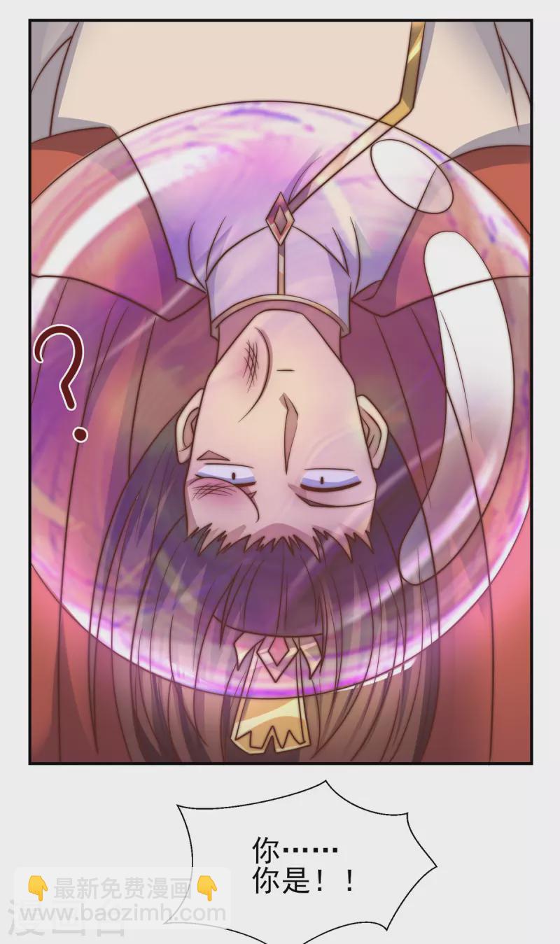 《九个女徒弟称霸后宫》第276话 鸟族入侵！ 第10页