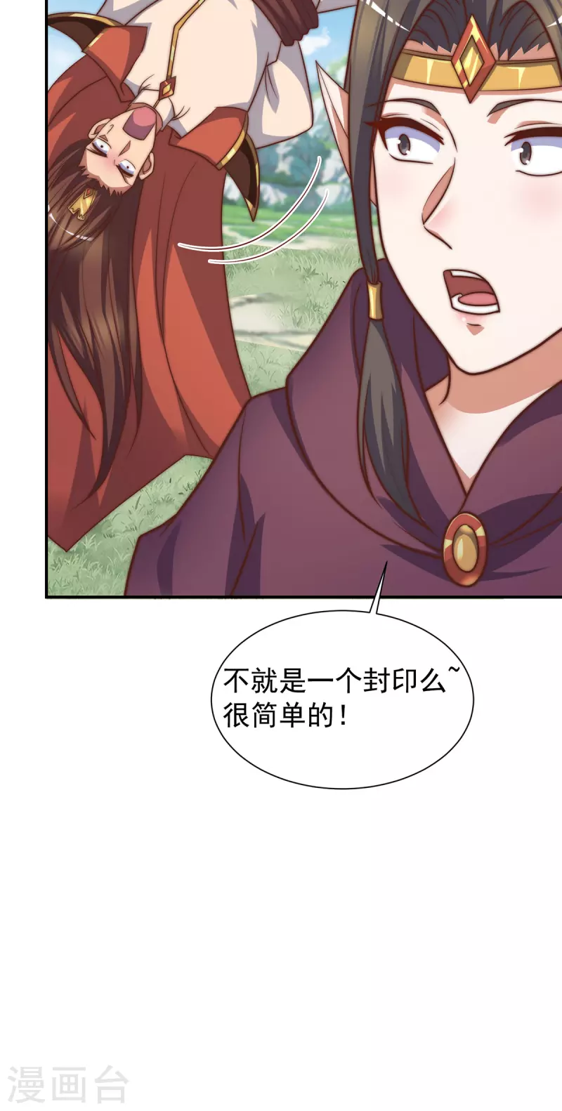 《九个女徒弟称霸后宫》第276话 鸟族入侵！ 第14页