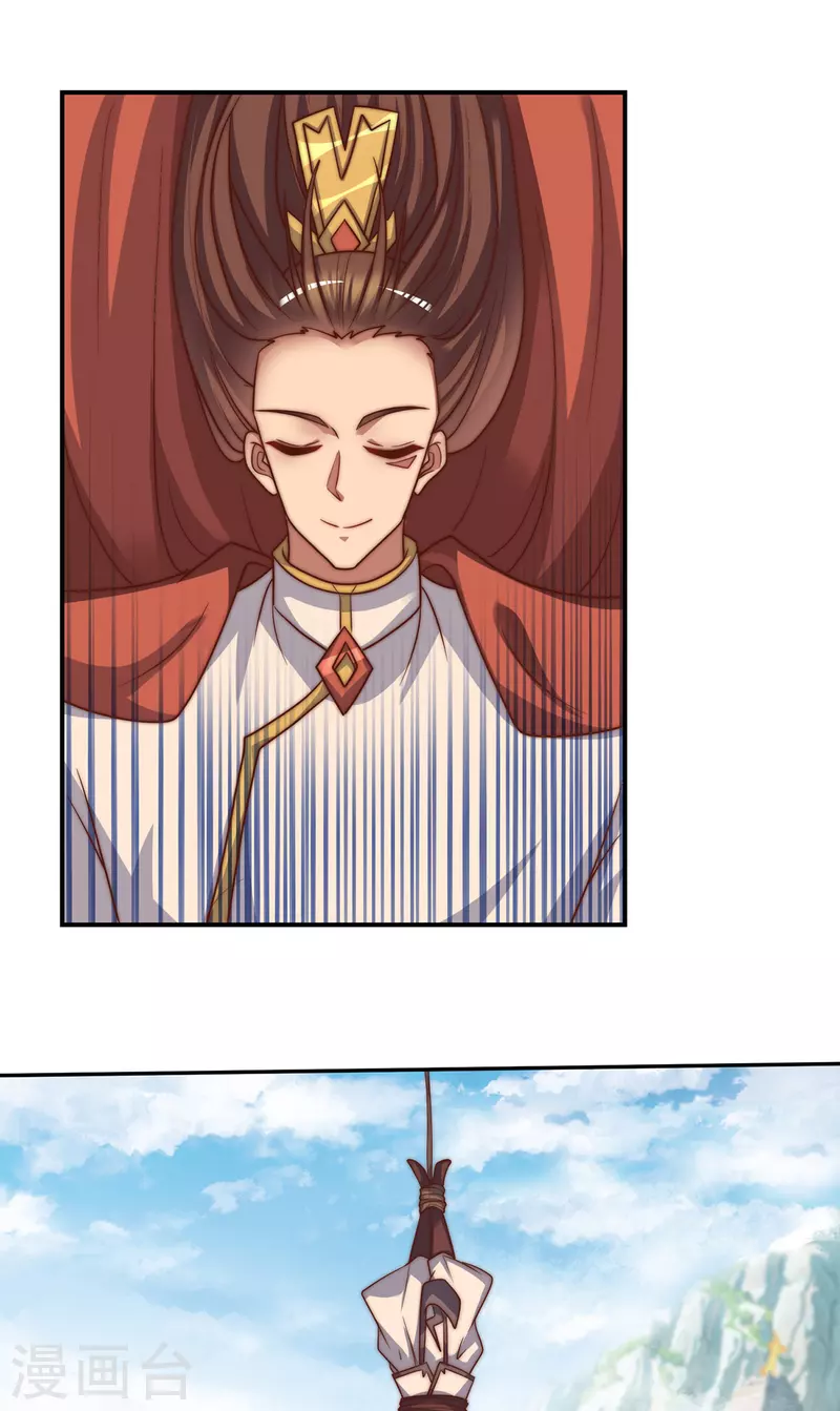 《九个女徒弟称霸后宫》第276话 鸟族入侵！ 第1页