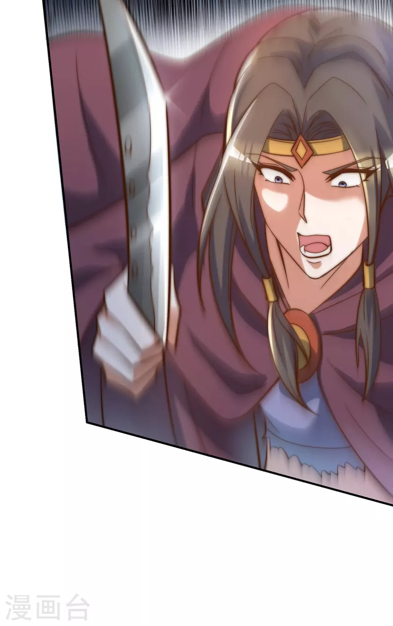 《九个女徒弟称霸后宫》第276话 鸟族入侵！ 第30页