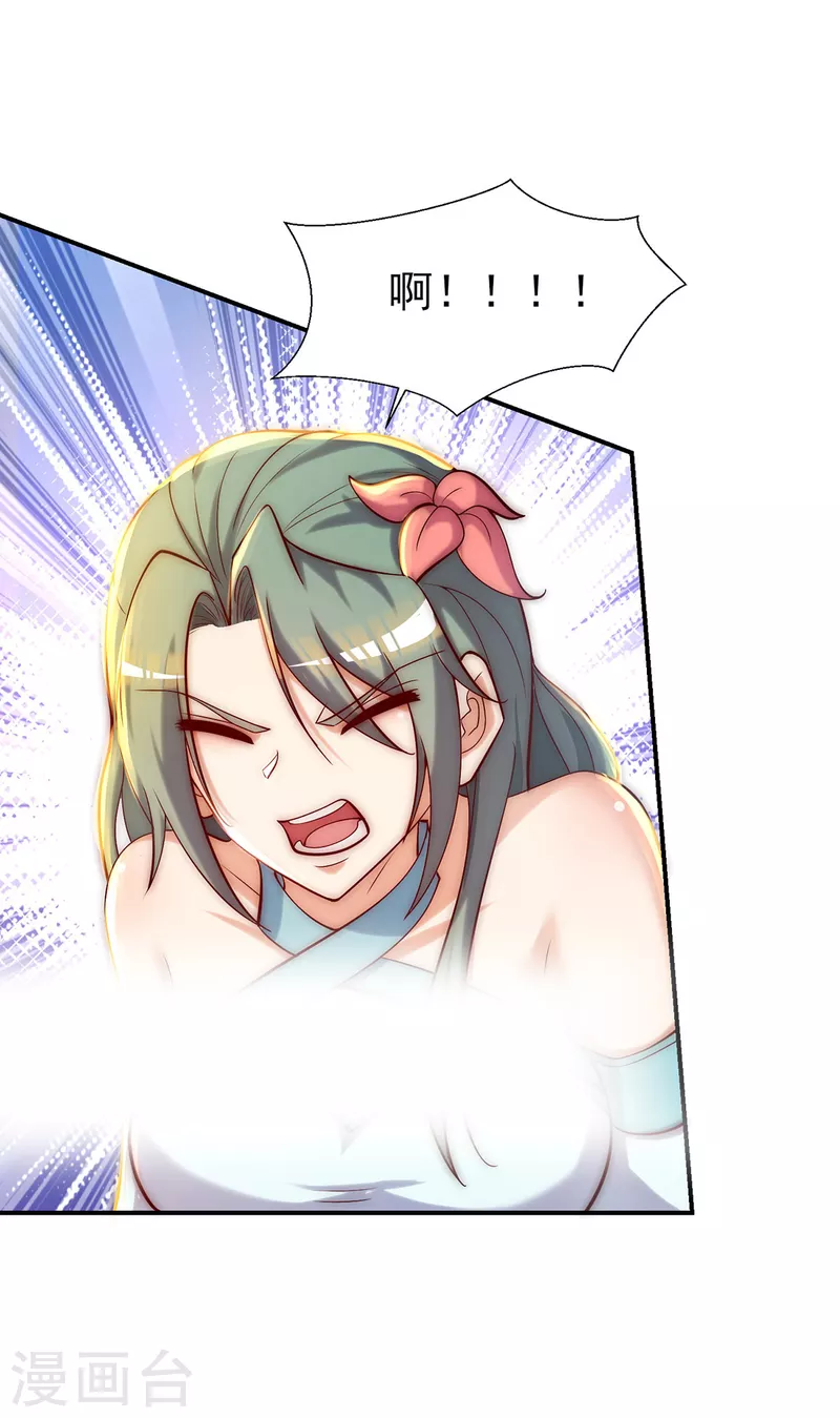 《九个女徒弟称霸后宫》第276话 鸟族入侵！ 第31页