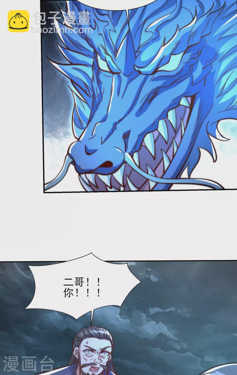 《九个女徒弟称霸后宫》第280话 夜玲珑 第15页