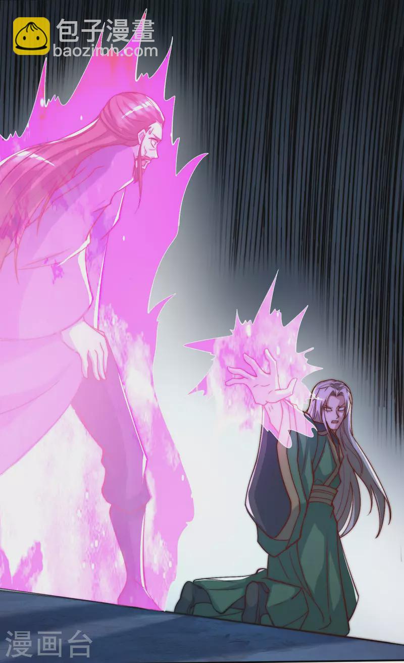 《九个女徒弟称霸后宫》第280话 夜玲珑 第18页