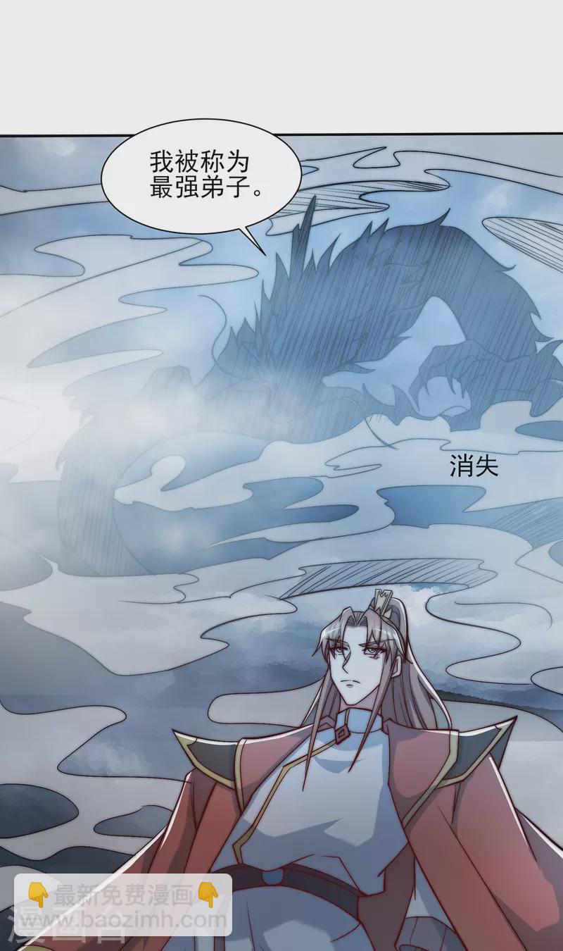 《九个女徒弟称霸后宫》第280话 夜玲珑 第24页