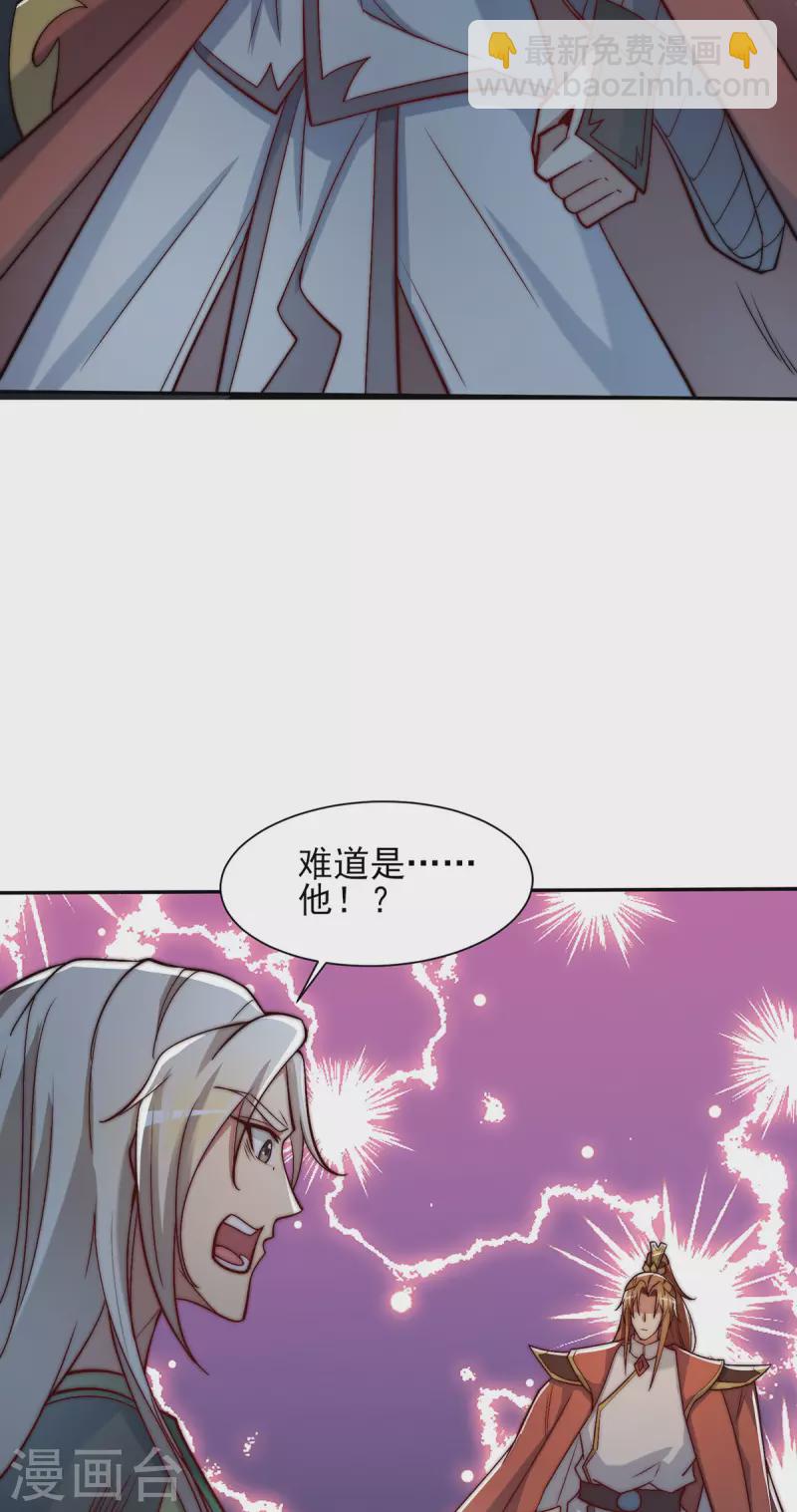 《九个女徒弟称霸后宫》第280话 夜玲珑 第25页