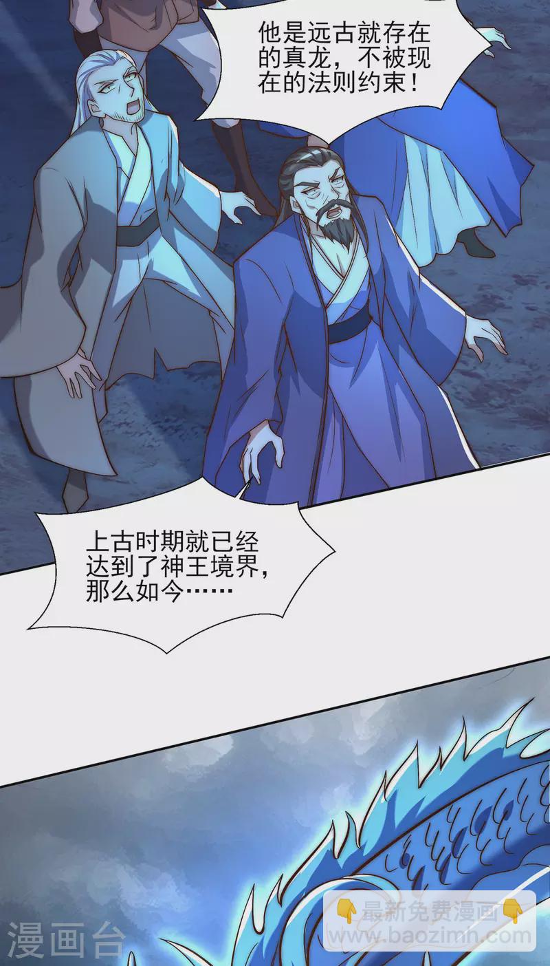 《九个女徒弟称霸后宫》第280话 夜玲珑 第2页