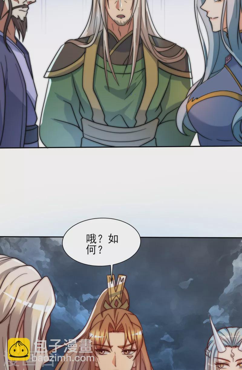 《九个女徒弟称霸后宫》第280话 夜玲珑 第42页