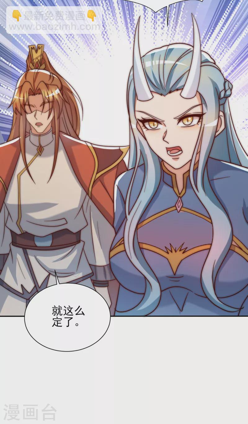 《九个女徒弟称霸后宫》第280话 夜玲珑 第45页