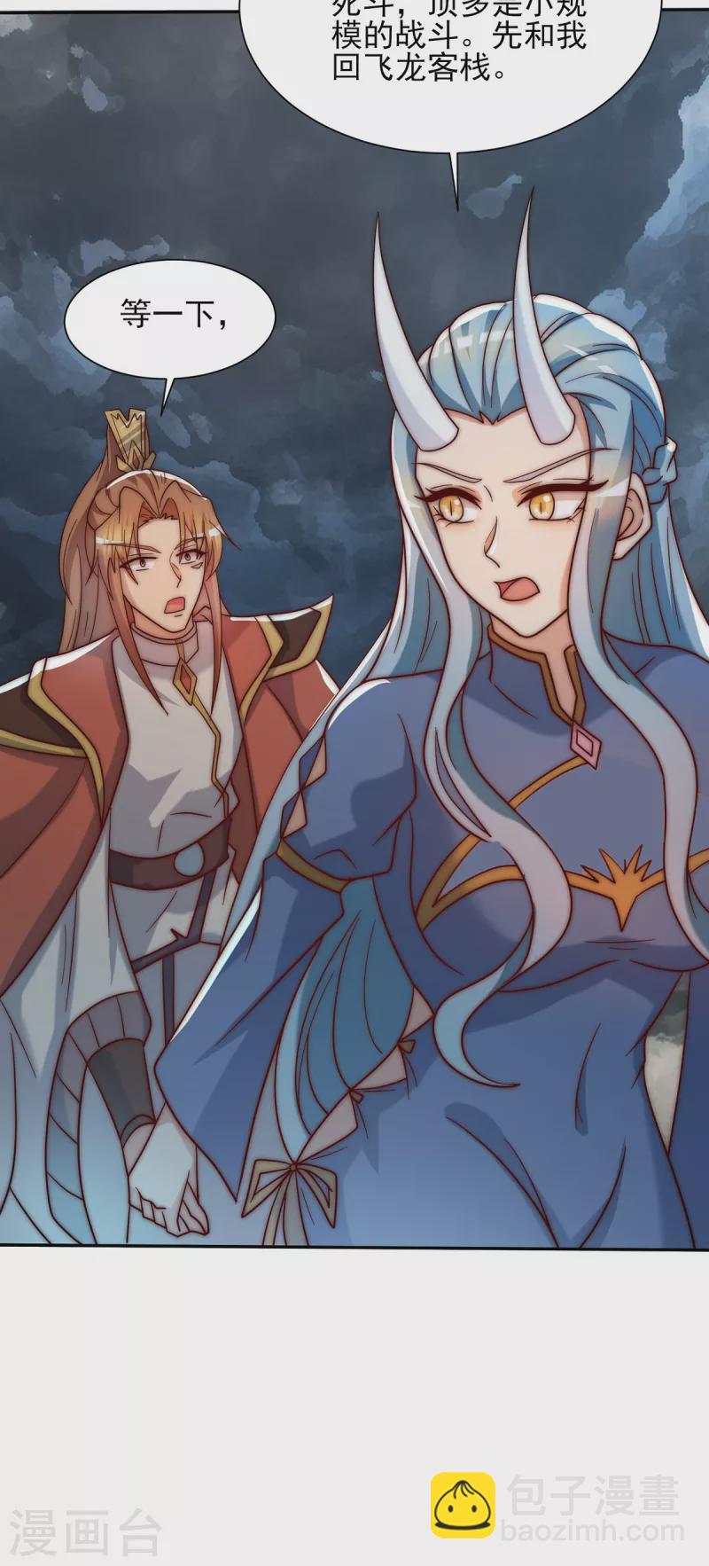 《九个女徒弟称霸后宫》第280话 夜玲珑 第48页