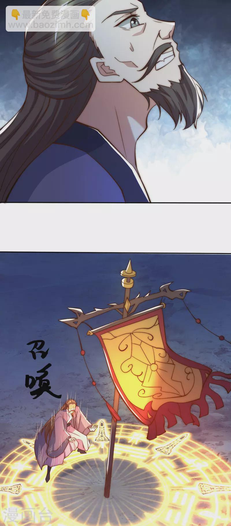 《九个女徒弟称霸后宫》第280话 夜玲珑 第5页