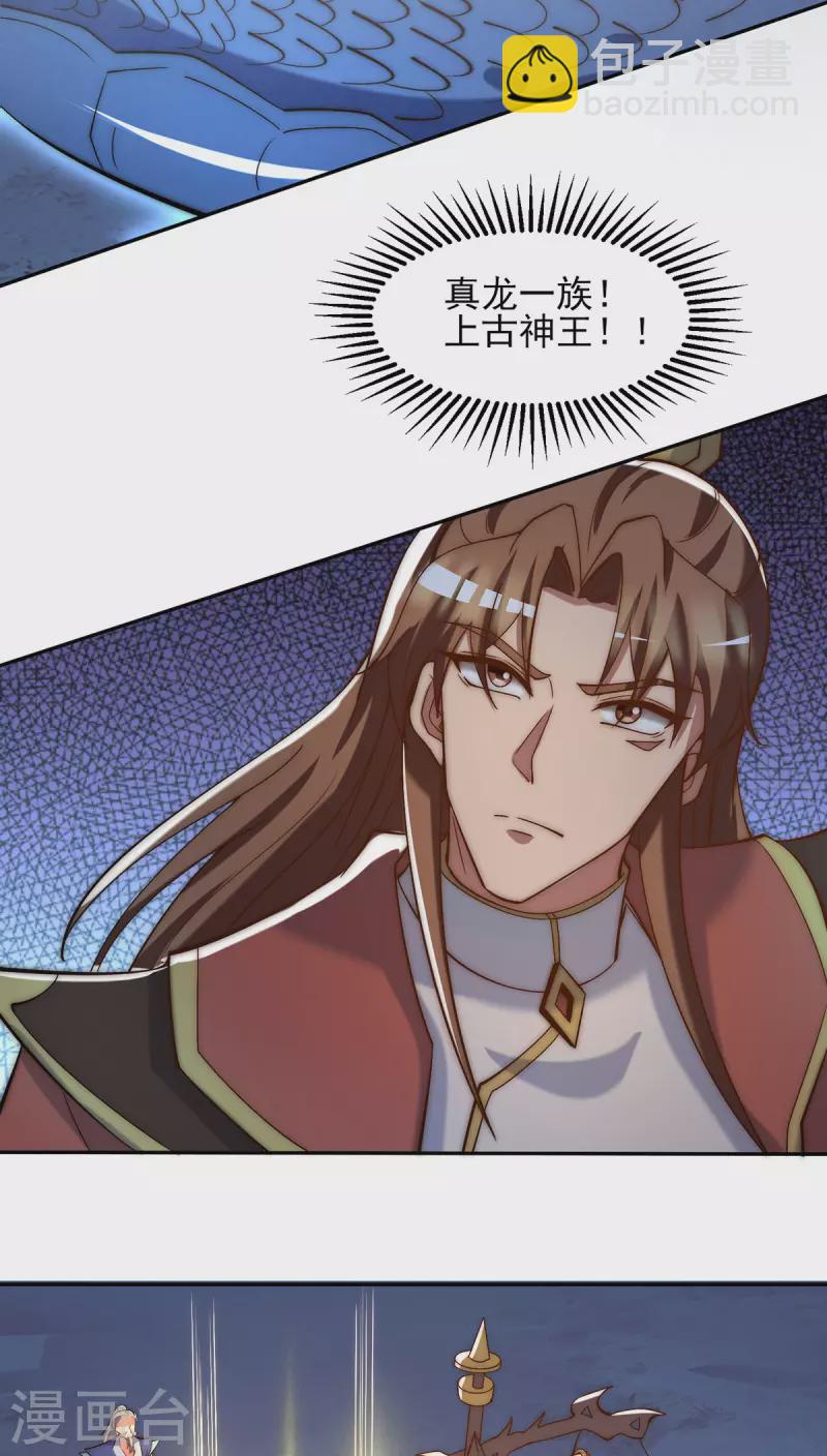 《九个女徒弟称霸后宫》第280话 夜玲珑 第8页