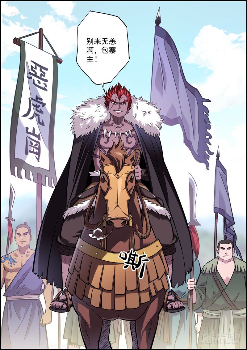 《无间县衙（我在县衙当内鬼）》混江湖得讲诚信，能骗就骗 第1页