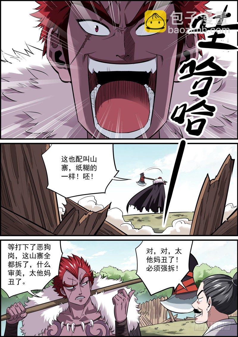《无间县衙（我在县衙当内鬼）》鼓励的话听听就行，别当真 第3页