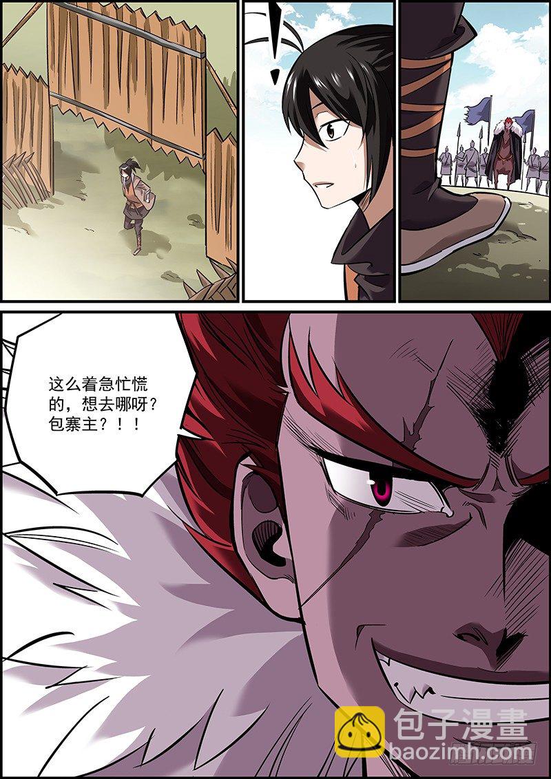 《无间县衙（我在县衙当内鬼）》敌人即使昏倒了，也是危险的！ 第10页