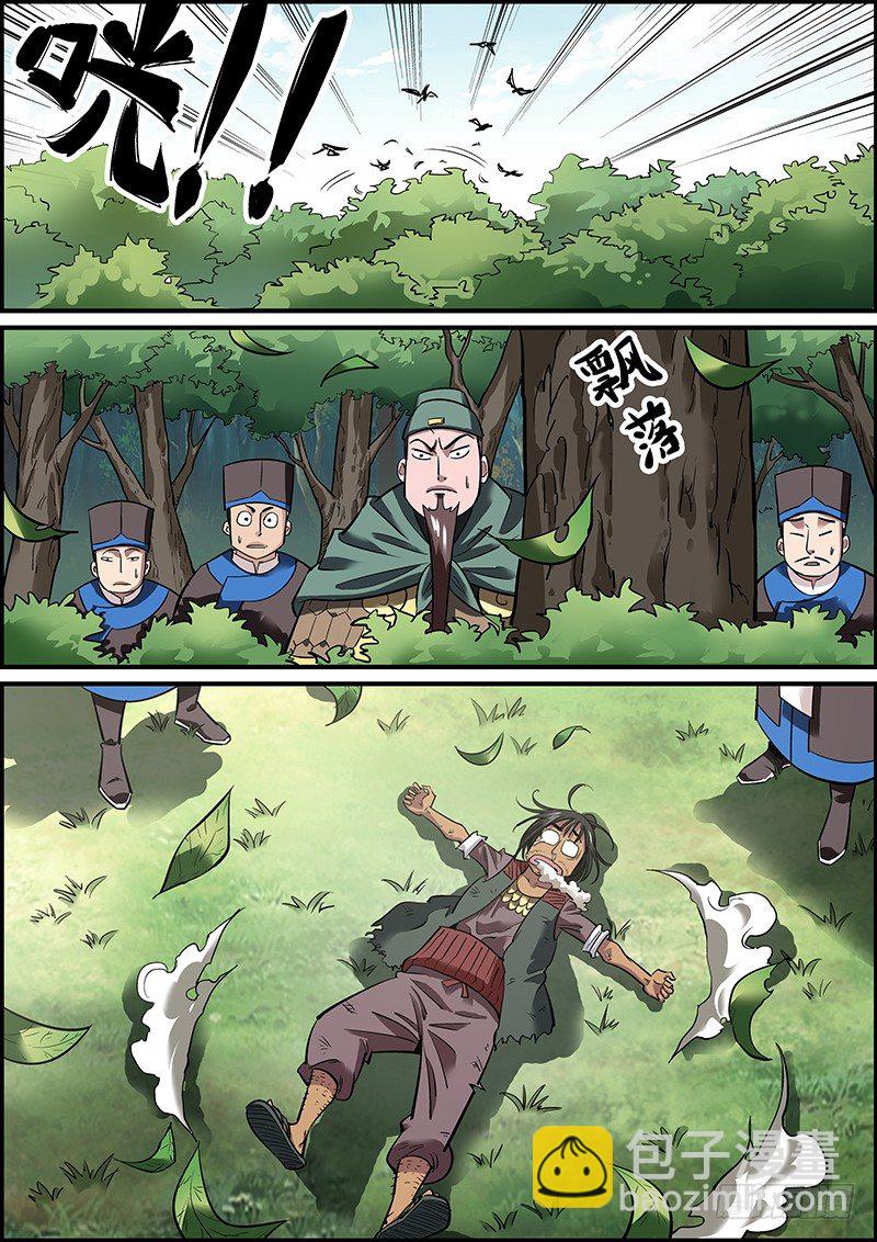 《无间县衙（我在县衙当内鬼）》敌人即使昏倒了，也是危险的！ 第4页