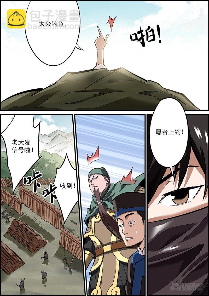 《无间县衙（我在县衙当内鬼）》剿匪也是讲究战术的！ 第15页