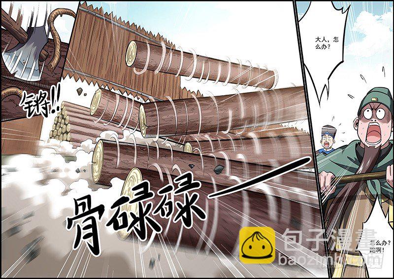 《无间县衙（我在县衙当内鬼）》剿匪也是讲究战术的！ 第16页
